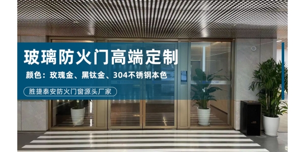 行業(yè)收藏丨擋煙垂壁主要哪些類別，分別有哪些應(yīng)用特點(diǎn)？